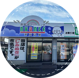 アバンセ川北店