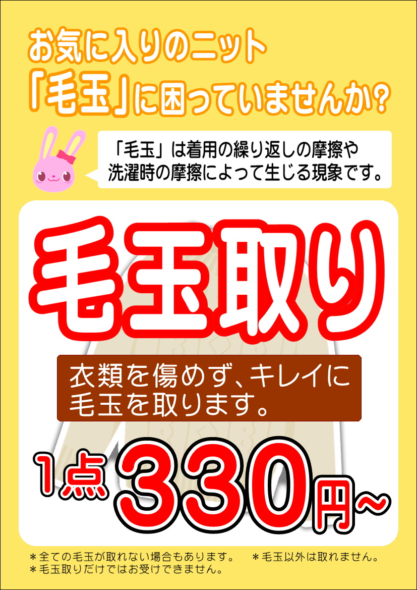 新商品のお知らせ