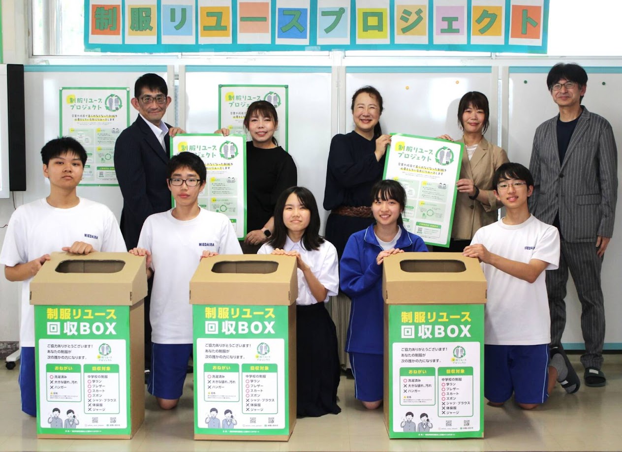 制服リユースプロジェクトin四日市がメディアに掲載されました